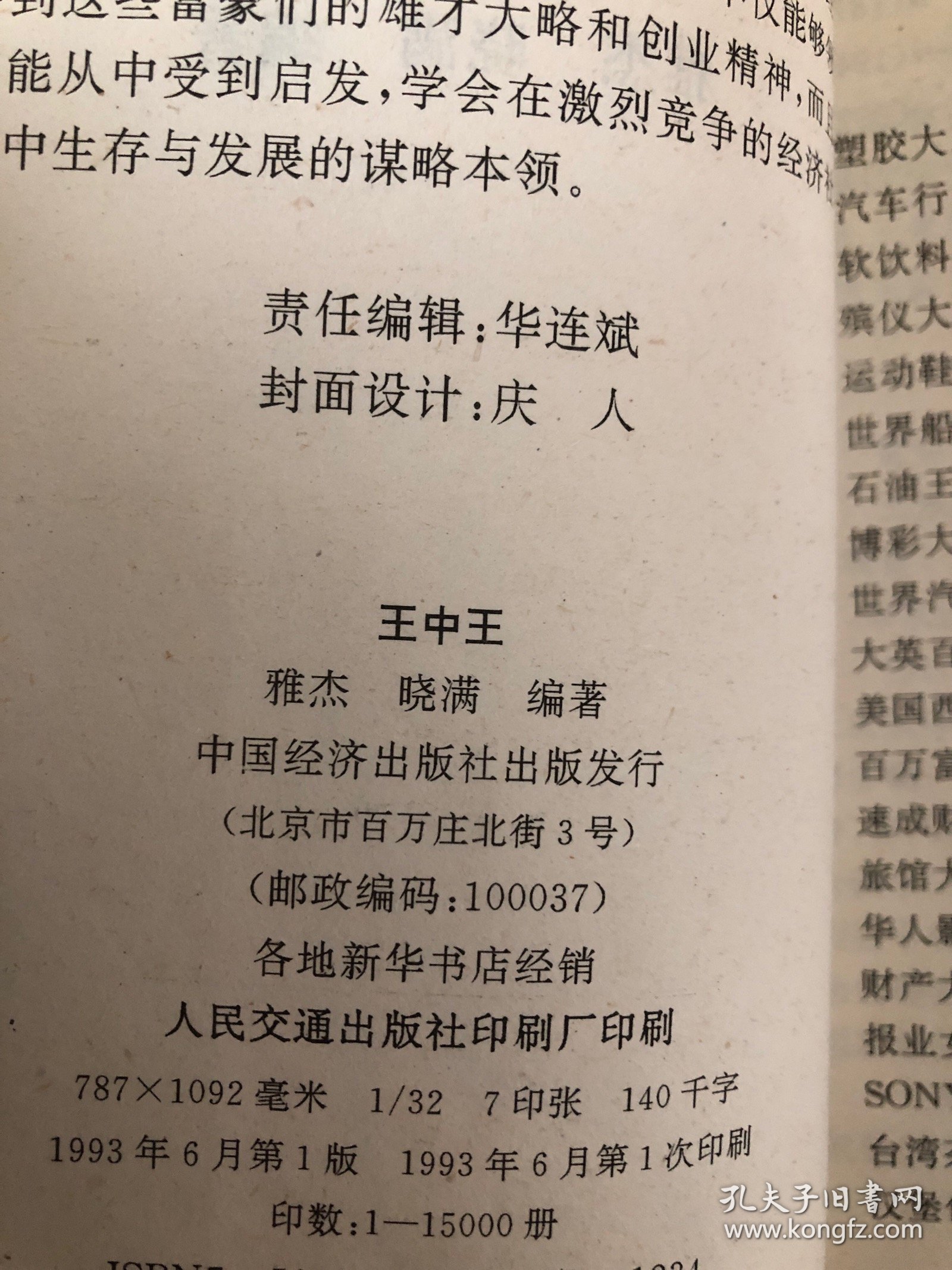 王中王解平特一肖，深度探索与解析，王中王解平特一肖，深度剖析与解析