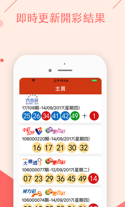 王中王开奖一肖结果免费