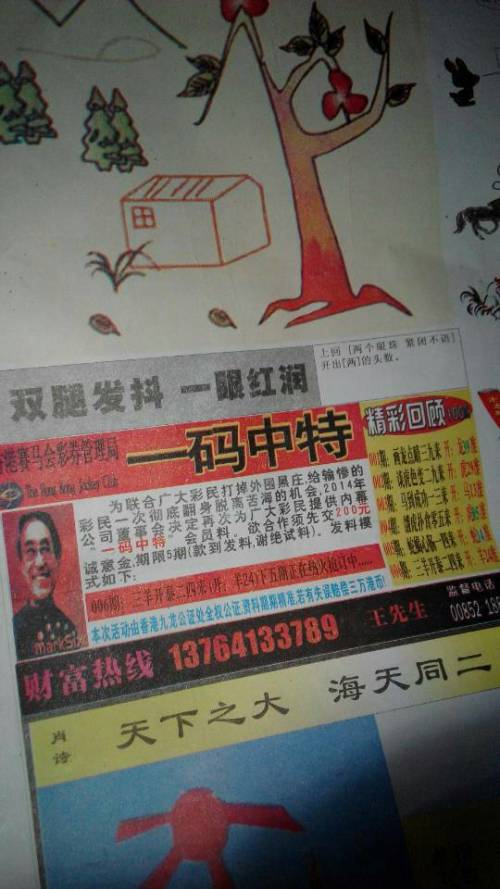 王中王欲钱诗猜一肖grti
