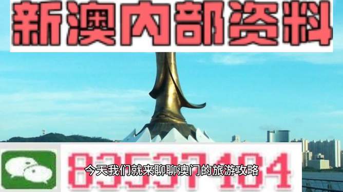 澳门最准免费资料，探索未来的预测与机遇（2025展望），澳门未来展望，精准免费资料解析与机遇探索（2025展望）