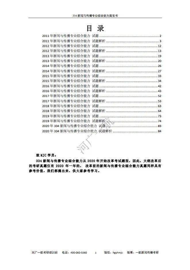2025资料大全