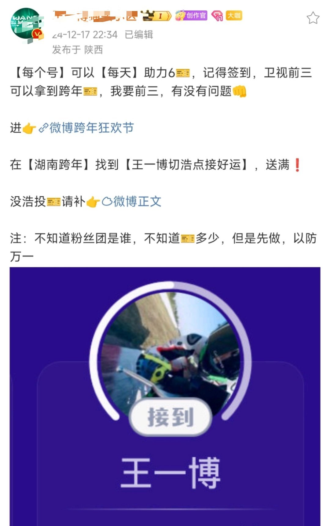 秘密策略揭秘