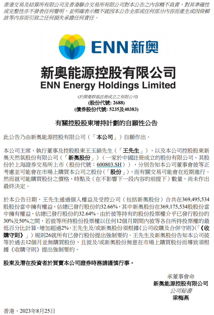 新奥开奖结果怎么查询的到