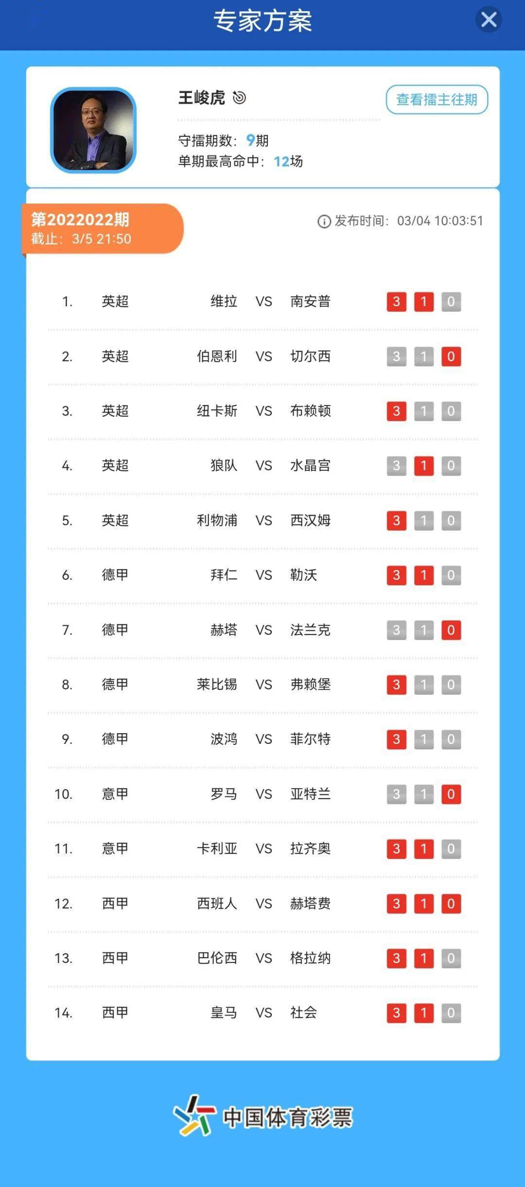 澳彩开奖记录