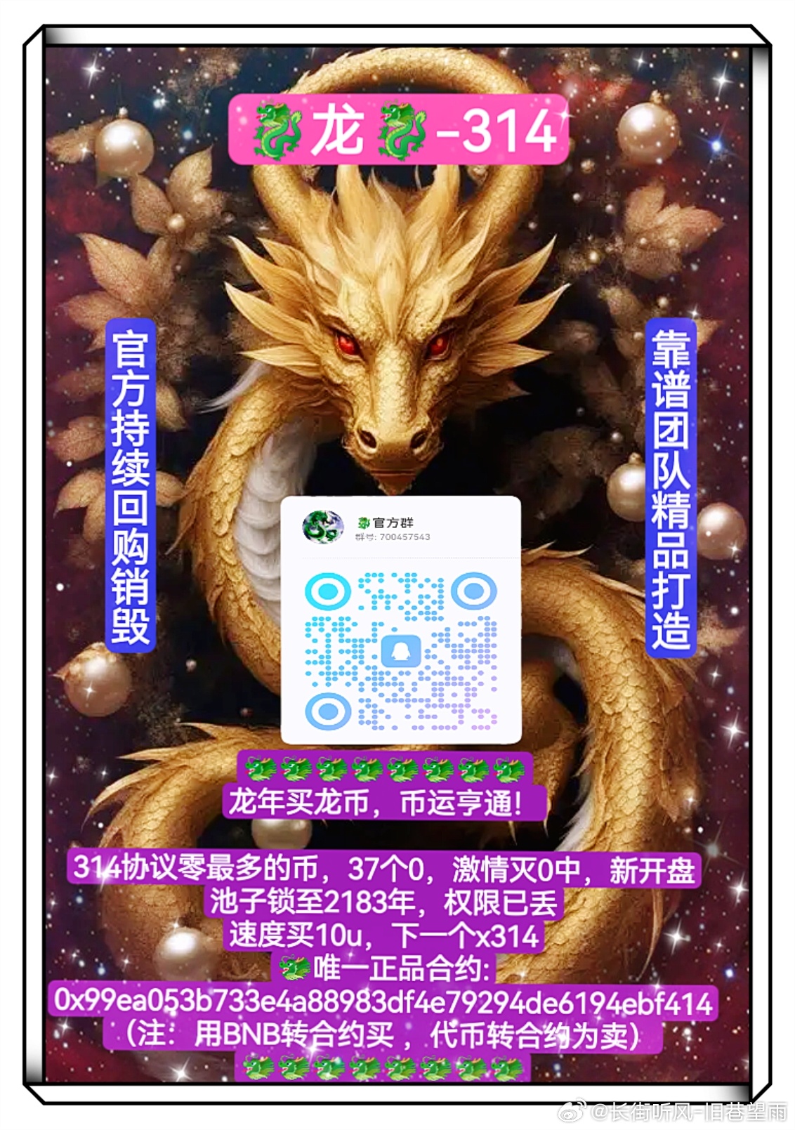 彩票背后的秘密 第4页