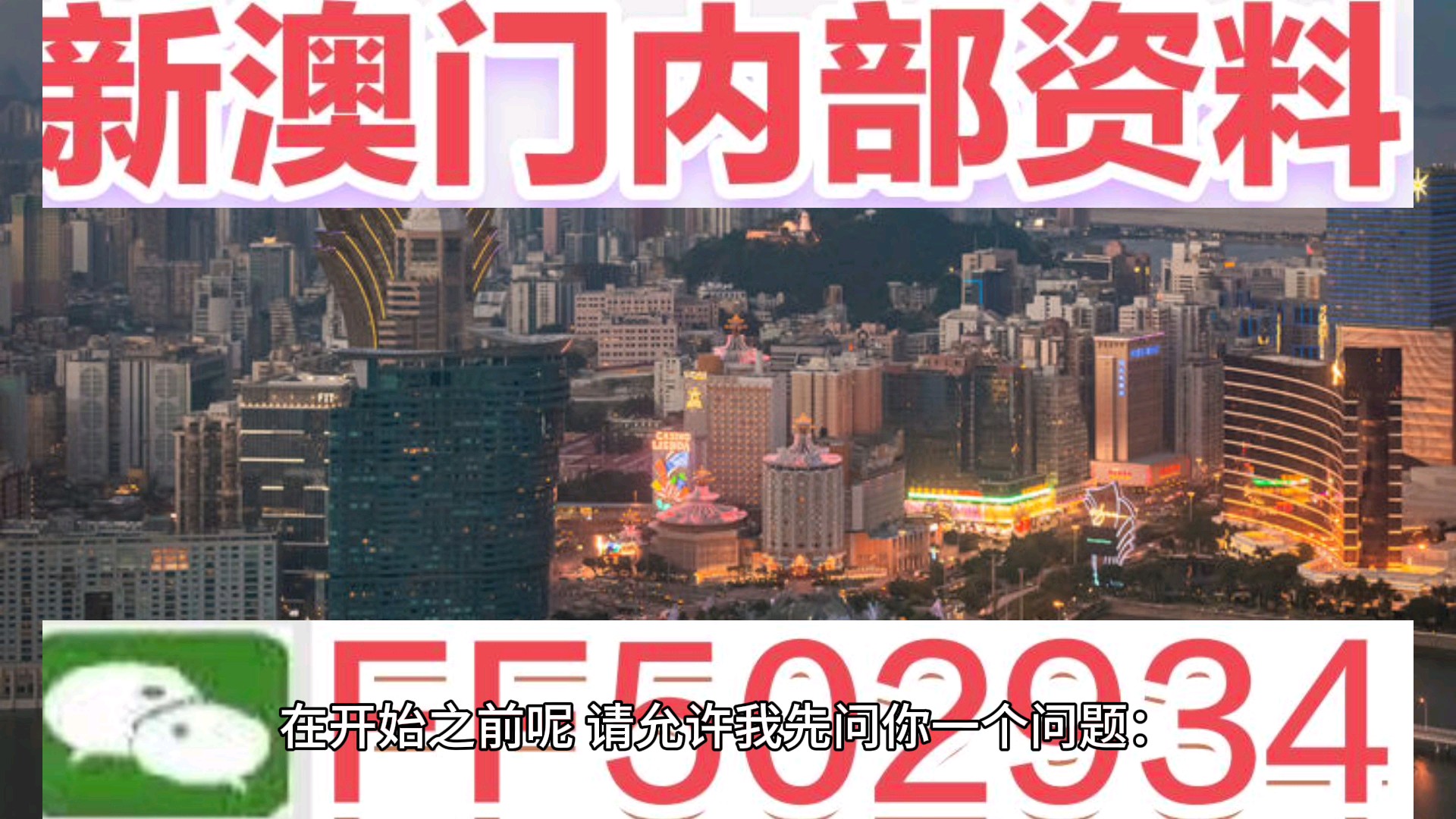 澳门六开彩开奖结果，探索未来的预测与趋势（2025展望），澳门六开彩未来预测与趋势展望（2025年展望）