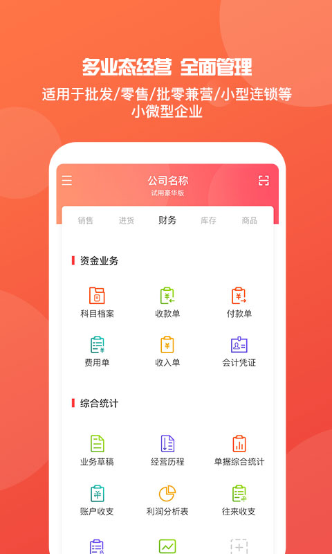 管家婆王中王一肖四不像