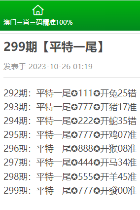 澳门精准三肖三码资料内部