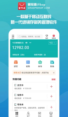 管家婆官网官方网站，一站式管理与服务体验升级，管家婆官网，一站式管理与服务体验的全面升级