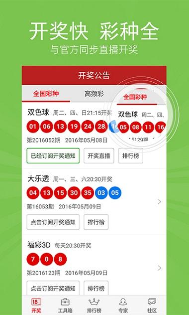 新澳天天开奖资料大全三中三，全面解析与实用指南，新澳天天开奖资料解析与实用指南，三中三大全集
