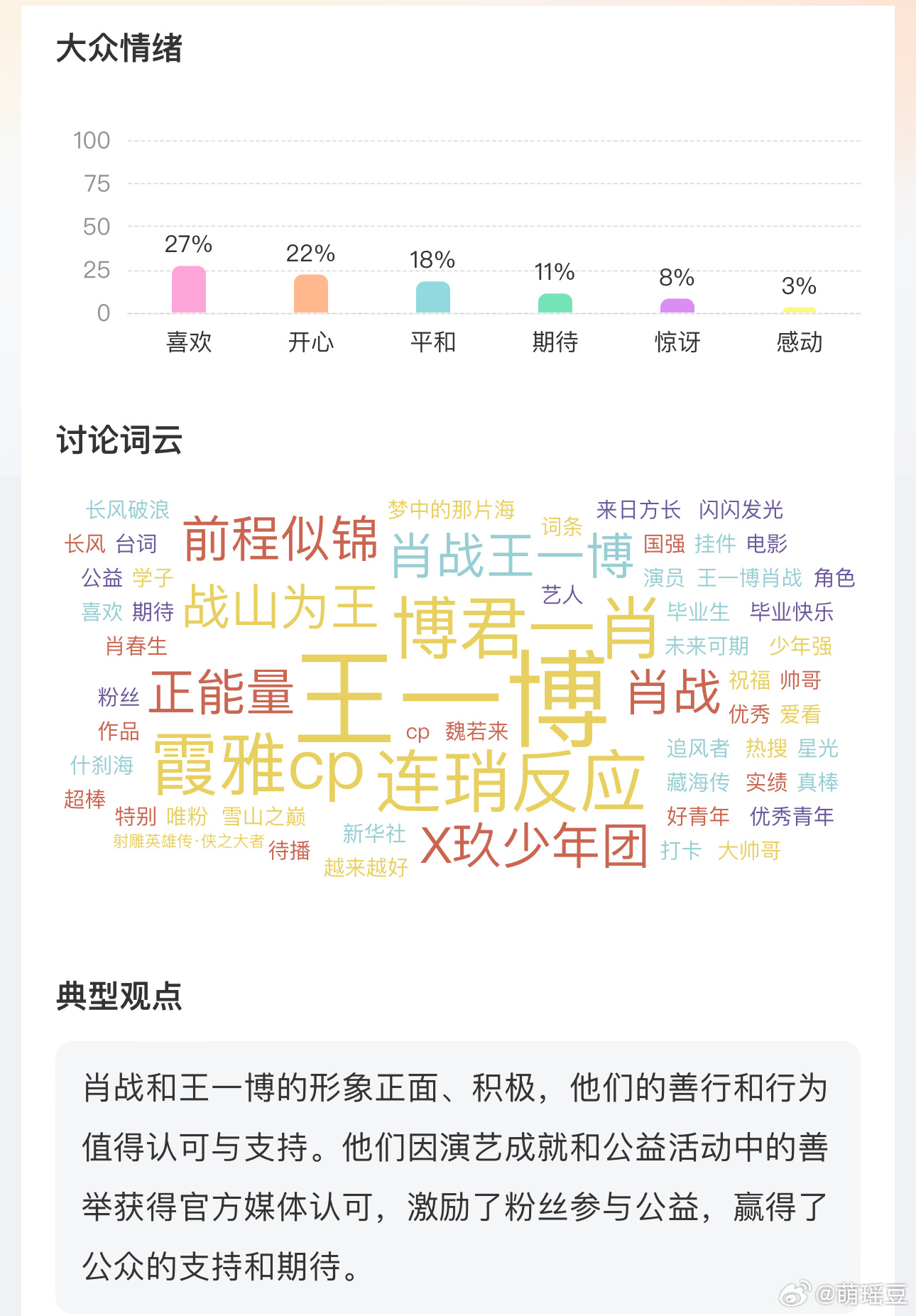 王中王一肖中结果，深度解析与探索，王中王一肖结果深度解析与探索揭秘
