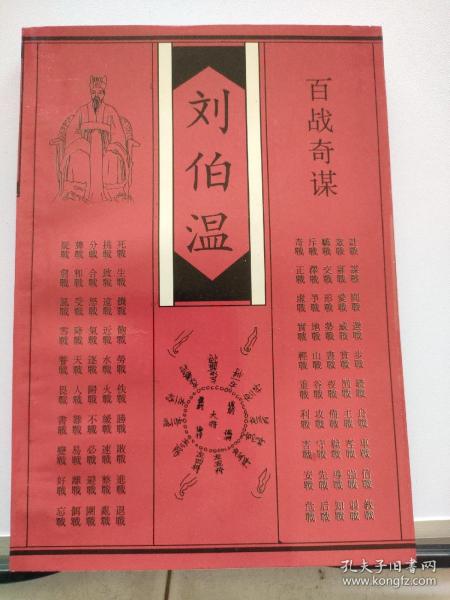 澳门刘伯温平特一肖，揭秘预测传奇与SEO策略，澳门刘伯温平特一肖，预测传奇与SEO策略揭秘