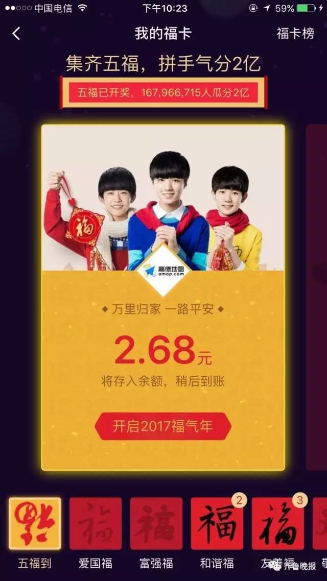 万众福王中王一肖中特