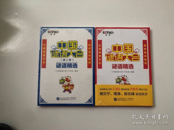 王中王谜语解一肖中特——探寻谜底背后的奥秘，王中王谜语解谜，探寻生肖特选背后的奥秘