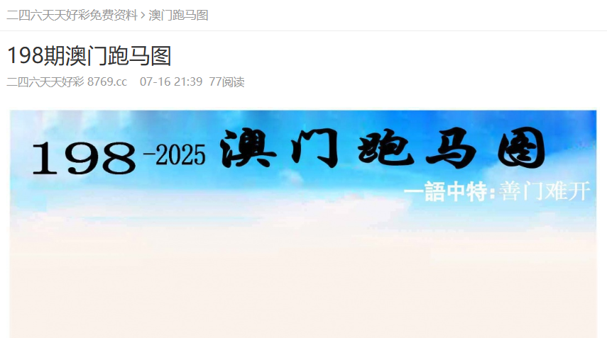 2025澳门资料正版大全——全面解析澳门资讯的权威指南，澳门资讯权威指南，2025澳门资料正版大全揭秘澳门资讯全面解析