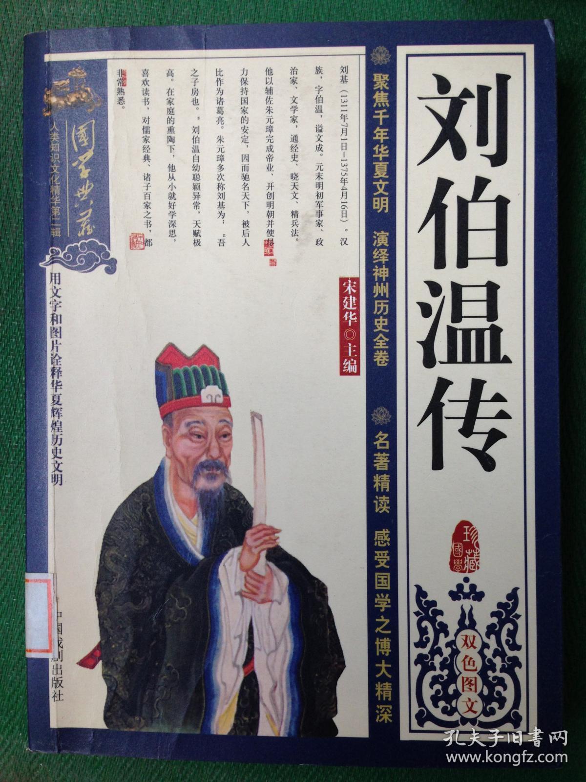 揭秘香港刘伯温一肖中特奥秘，揭秘香港刘伯温生肖特码奥秘