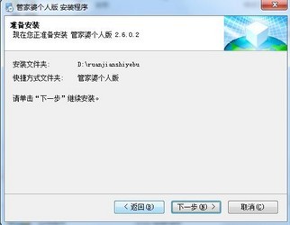 正版管家婆软件，提升管理效率的智能之选，正版管家婆软件，智能提升管理效率的首选工具