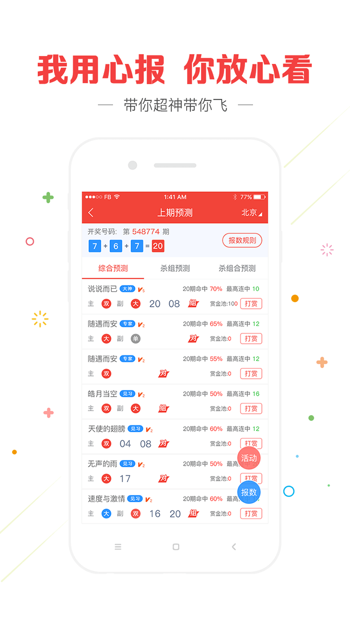 新闻咨询 第45页
