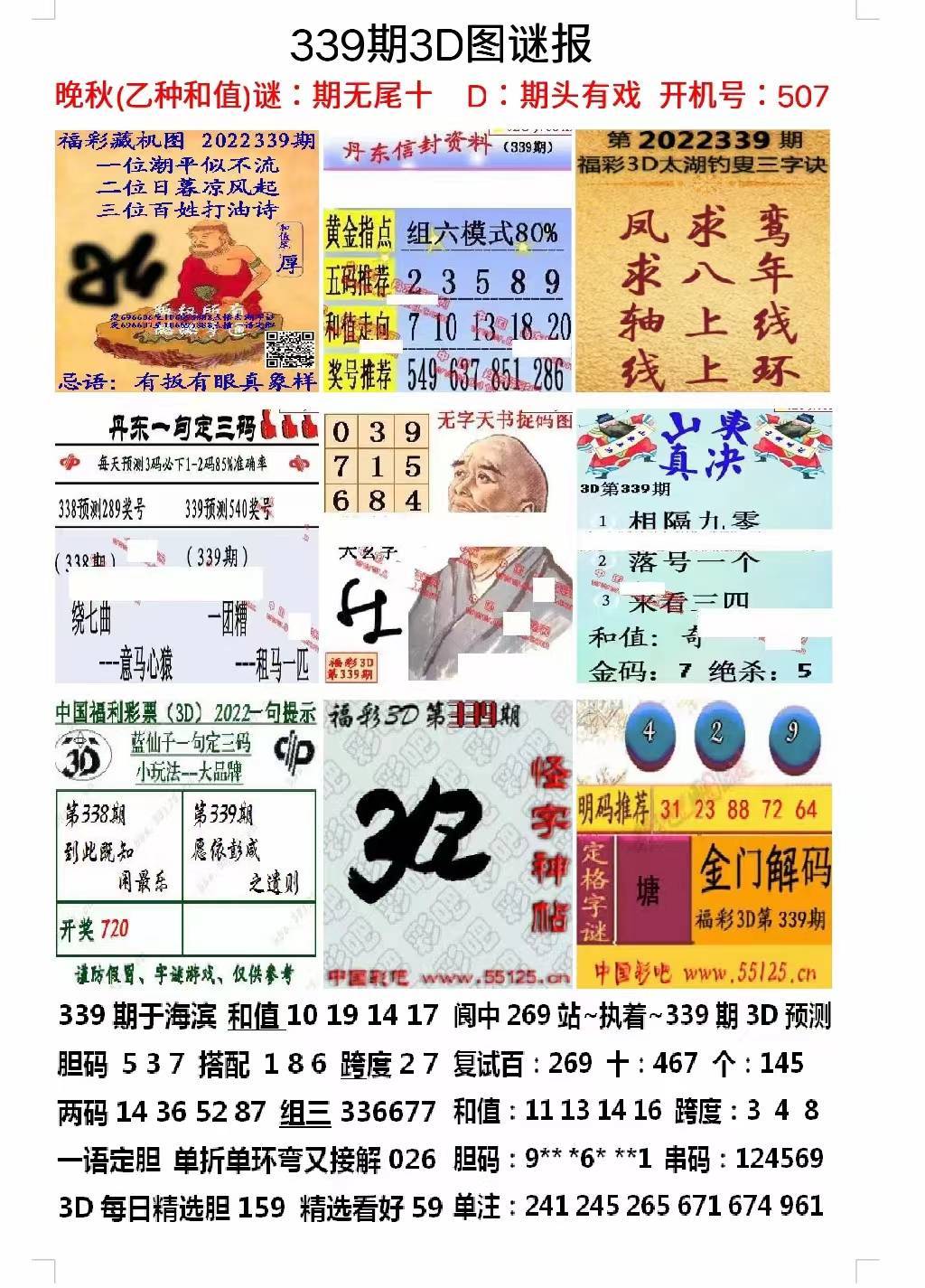 揭秘四肖期期准最准的资料，掌握独家秘籍，独家揭秘，四肖期期精准资料与独家秘籍大揭秘