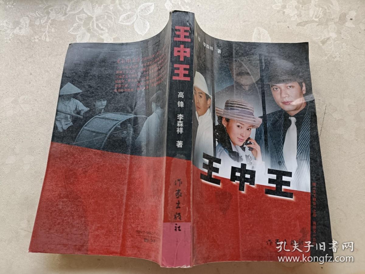 王中王资料一肖中天
