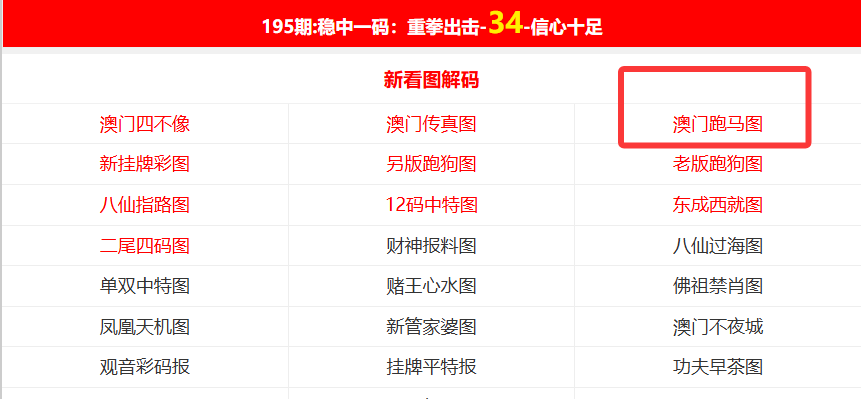 新澳门正版免费资料查询方法与技巧解析，澳门正版免费资料查询方法与技巧深度解析