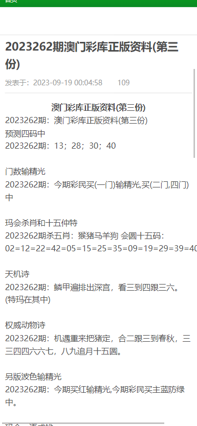 新澳门正版免费资料查询指南，轻松掌握查询技巧，澳门正版免费资料查询指南，轻松掌握查询技巧