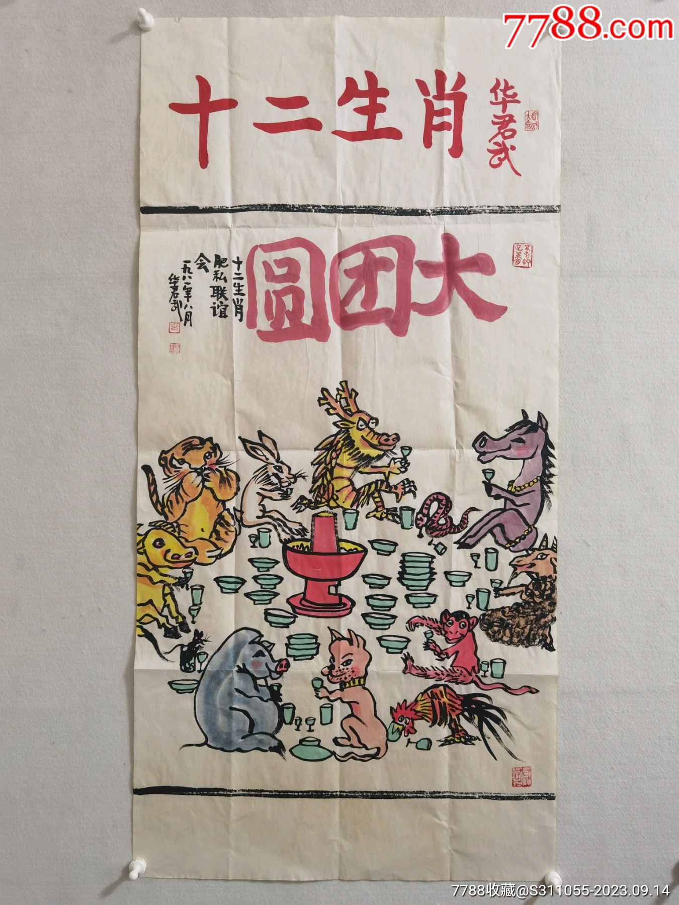 澳门资料免费大全