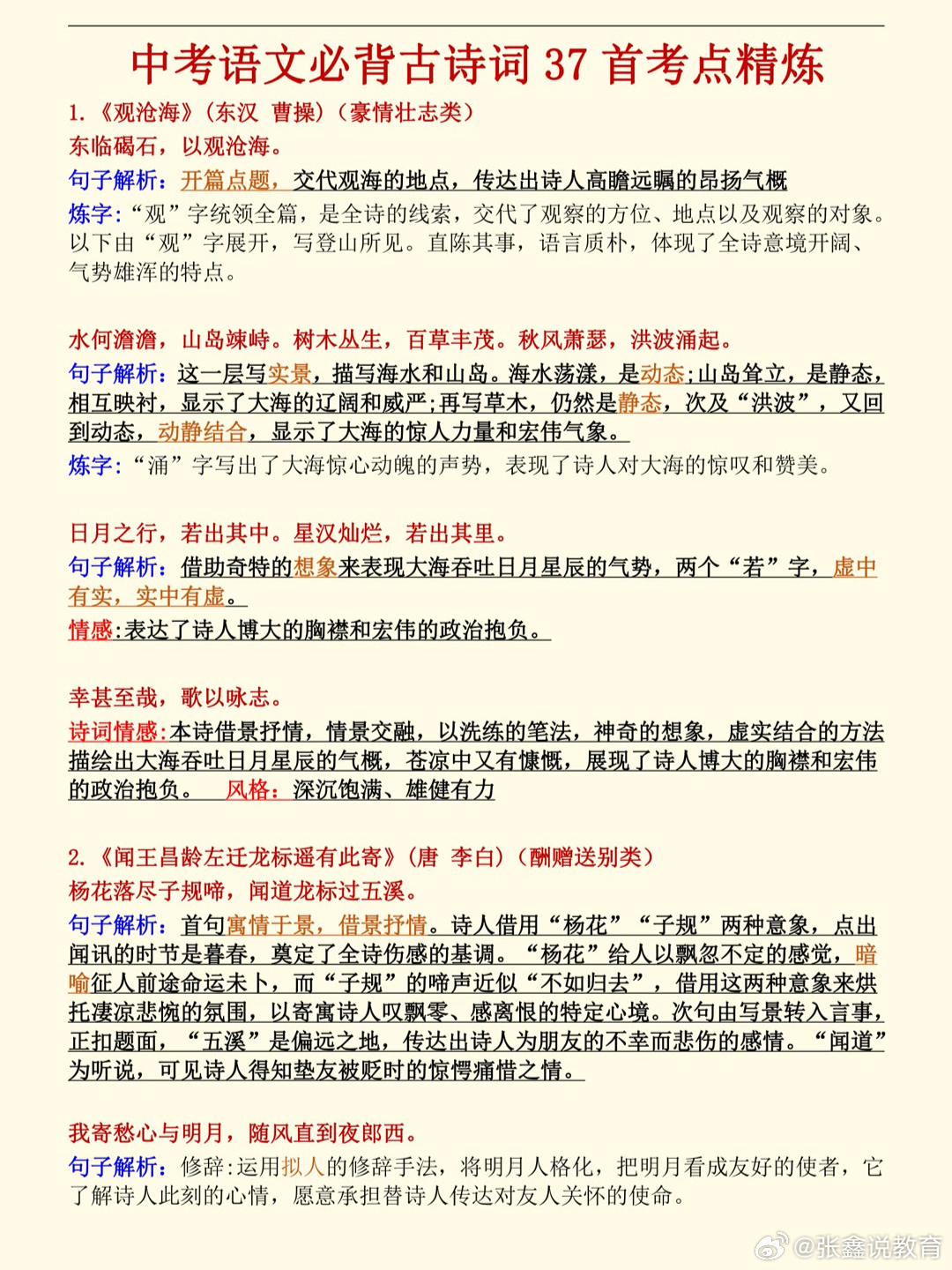 热点 第31页