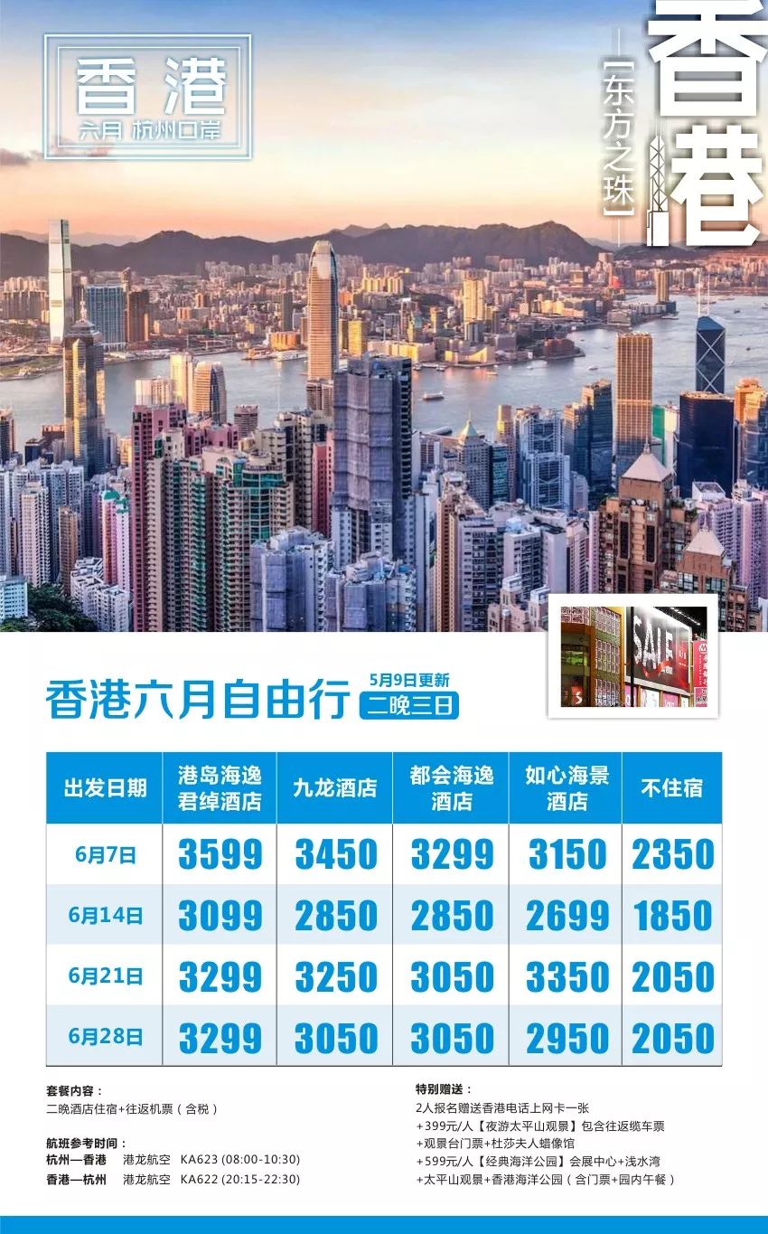 香港澳门文化历史地理