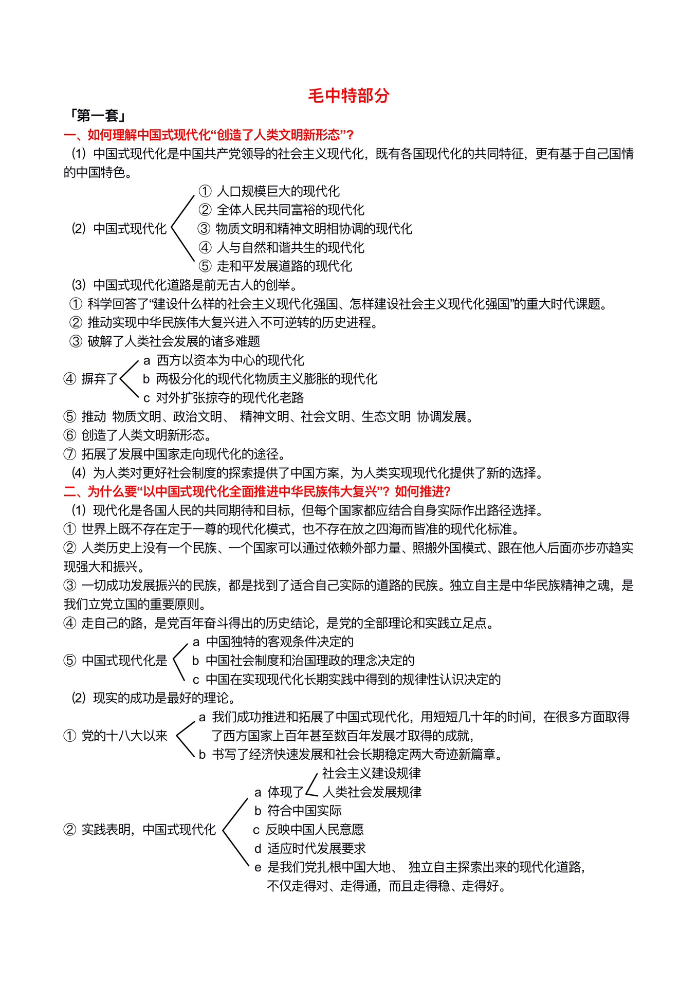 王中王一肖中特论坛今，聚焦热点，深入探讨，王中王一肖中特论坛聚焦热点，深入探讨今日议题