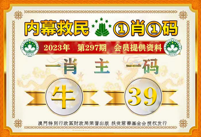 王中王020期指一生肖，揭秘背后的奥秘与策略，揭秘生肖奥秘与策略，王中王生肖预测指南（第020期）