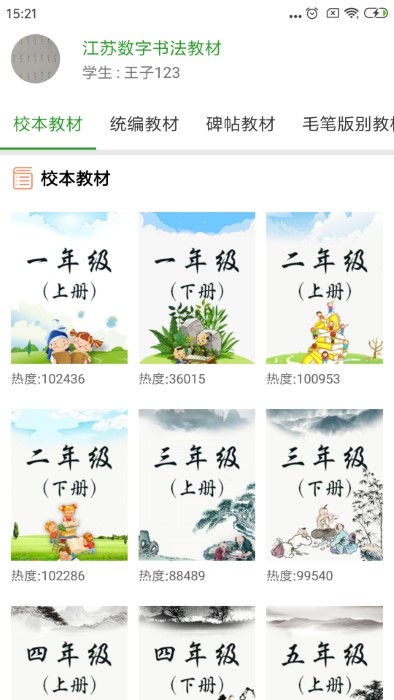 热点 第28页
