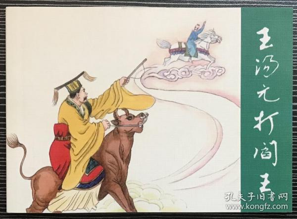 正版刘伯温四不像一肖，揭秘传奇与真相，揭秘刘伯温四不像一肖传奇与真相的真相