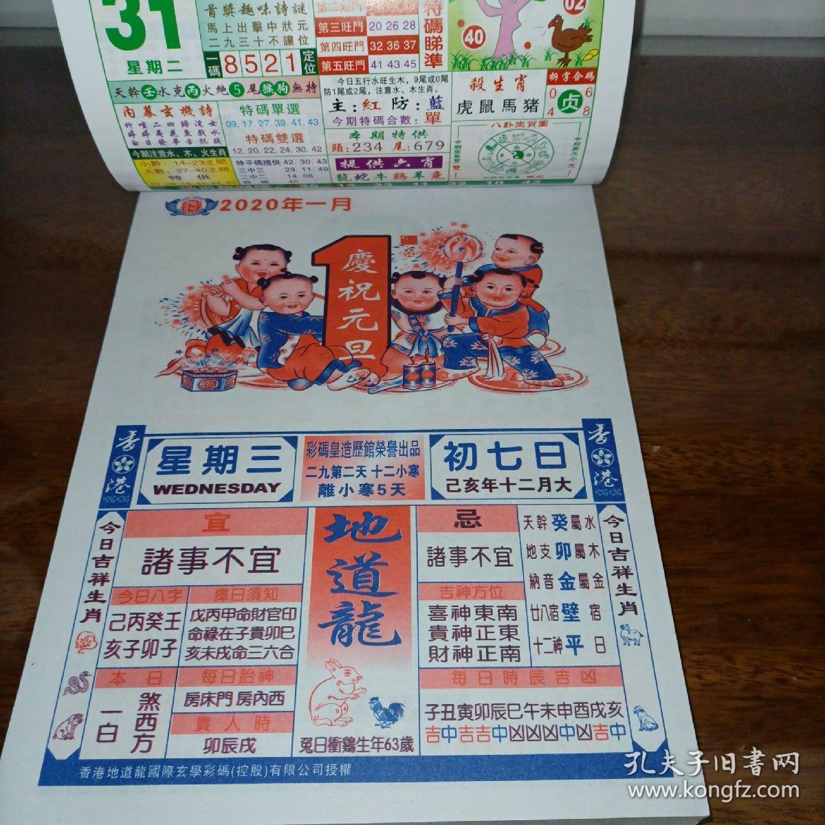 预测背后的神秘故事
