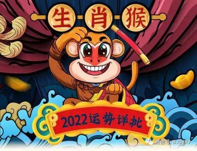 山上王中王打一生肖