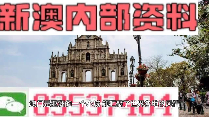 澳门资料大全正版，探索澳门的文化与历史，澳门文化与历史探索，澳门资料大全正版