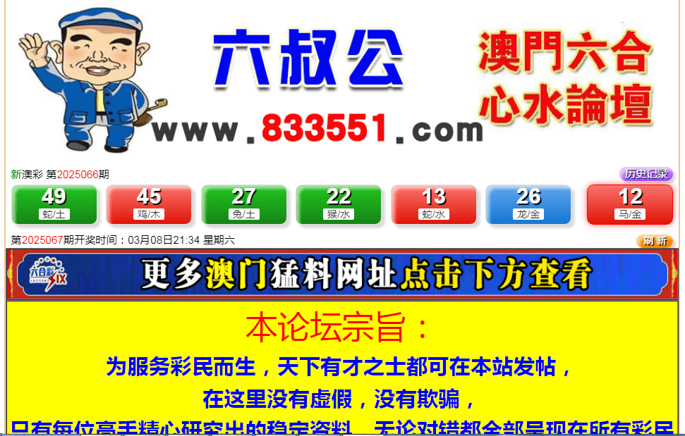 澳门六开彩开奖结果查询49，轻松掌握每期彩果动态，澳门六开彩开奖结果查询49，实时掌握彩果动态