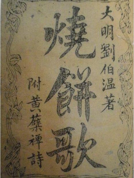 刘伯温白小姐特一肖，神秘传奇与生肖奇缘，刘伯温白小姐生肖奇缘，神秘传奇与生肖的奇妙交汇
