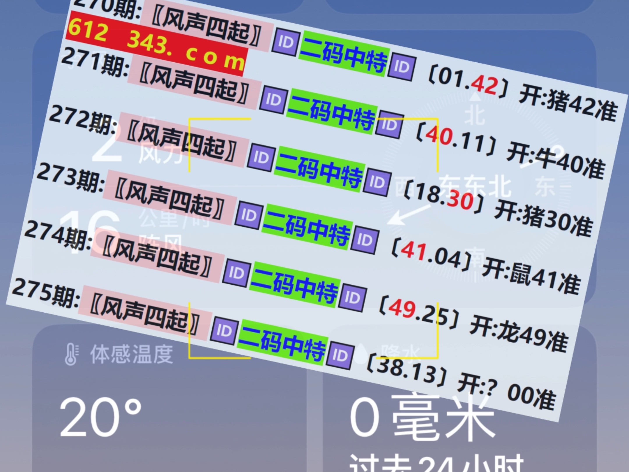 澳门开奖最快的123