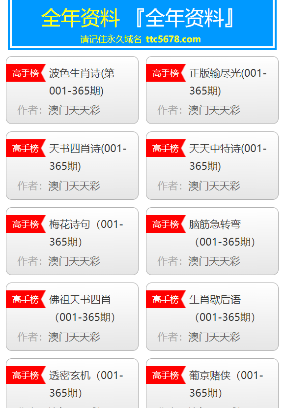 澳门天天彩澳门开奖资料