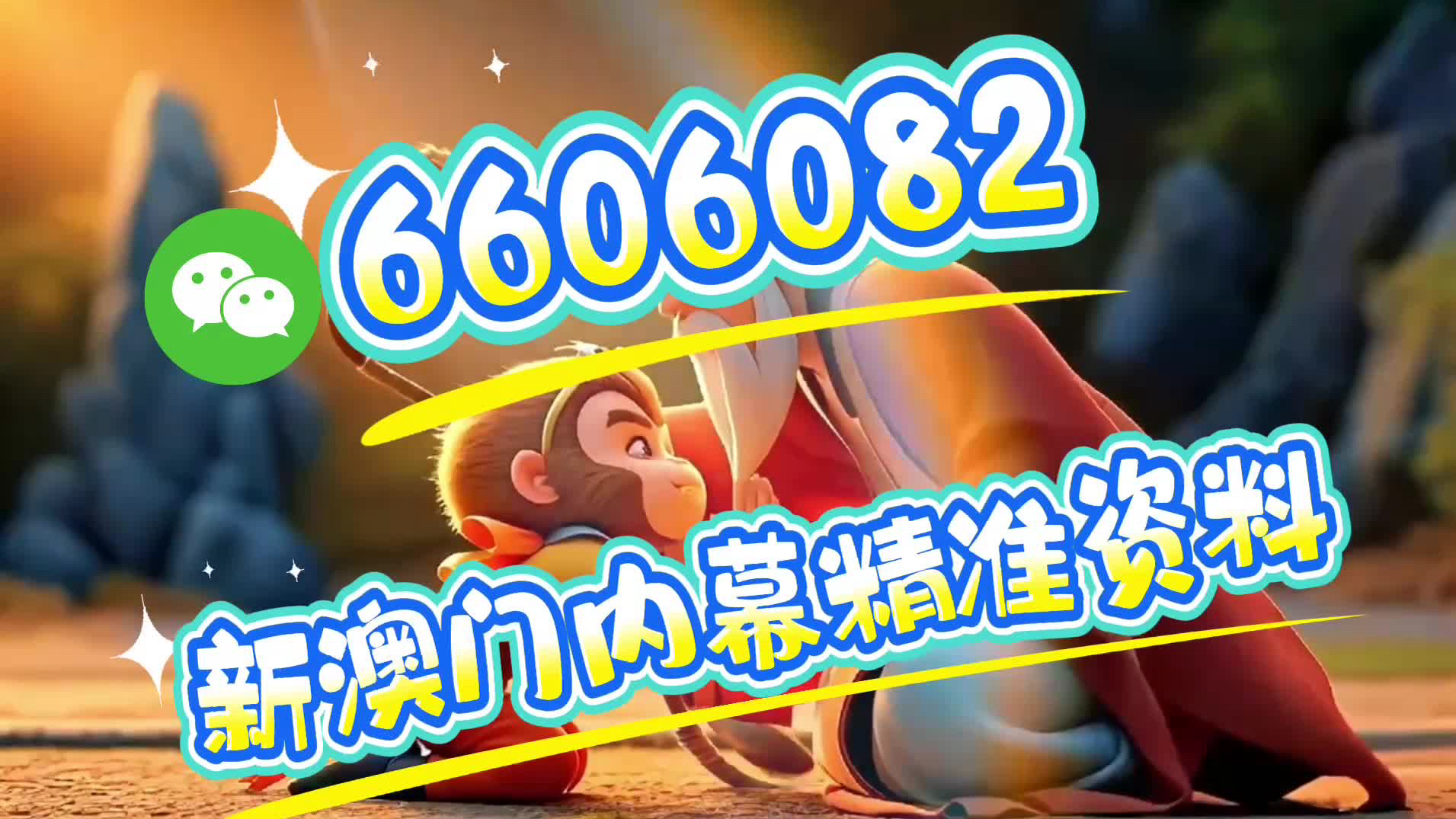 澳门今晚必开一肖一特大众网，探索生肖彩票的魅力与策略，澳门生肖彩票探索，魅力与策略揭秘