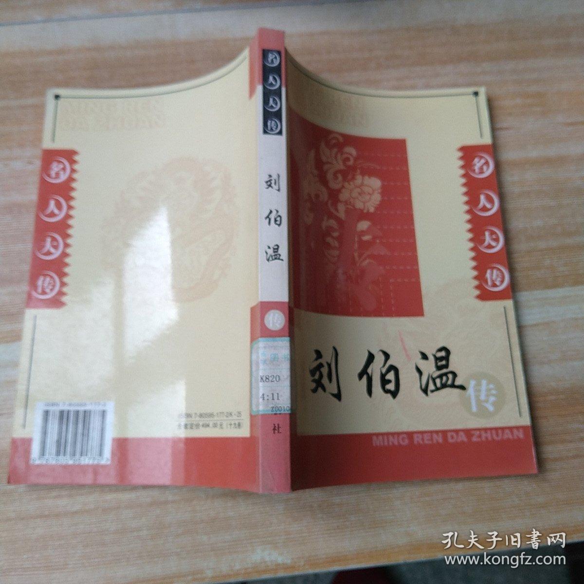 刘伯温精选四选一肖中特，揭秘古代预测智慧与现代彩票奥秘，刘伯温四选一肖预测智慧，古代预测与现代彩票奥秘揭秘