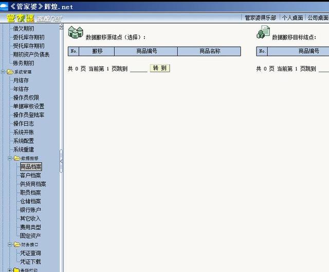 管家婆一肖资料大全，深度解析与SEO优化文章，管家婆一肖资料大全深度解析与SEO优化攻略
