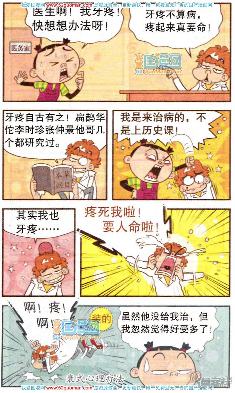 王中王54期期指一生肖，深度解析与SEO优化策略，王中王54期期指一生肖，深度解析与SEO策略全攻略