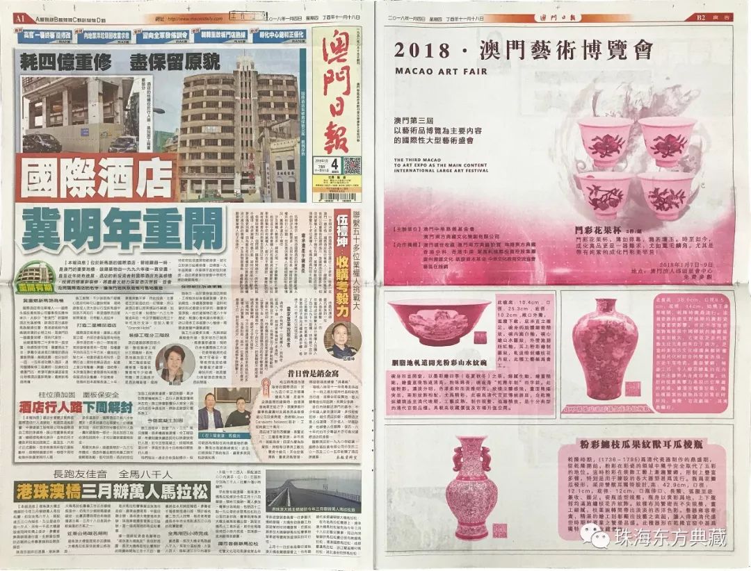 澳门正版内部传真，揭秘真相，防范风险，澳门内部传真揭秘真相，防范风险揭秘