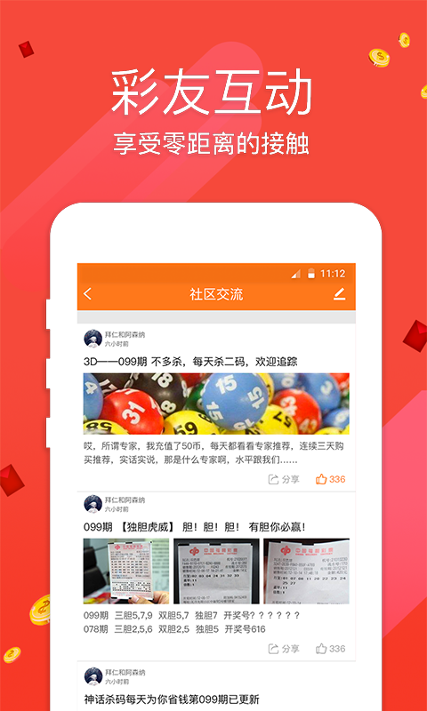 澳门开奖最快现场查询——实时掌握彩票动态，澳门彩票实时开奖结果查询，快速掌握最新动态