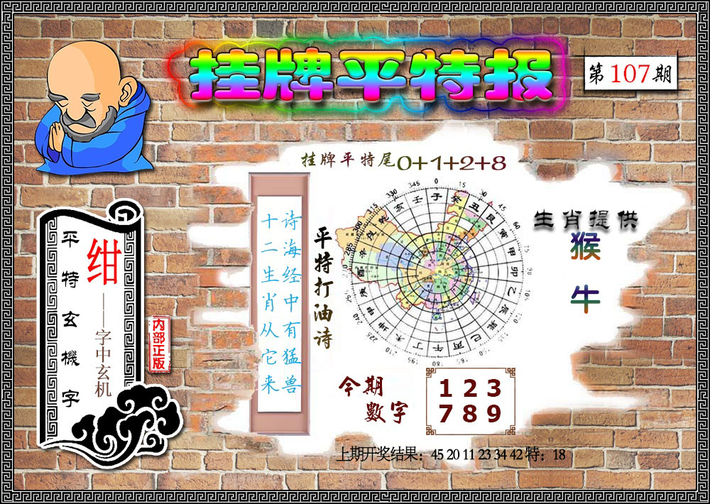 王中王精准一肖平特，揭秘预测玄机，引领成功之路，揭秘王中王精准预测一肖平特，引领成功的预测玄机之路