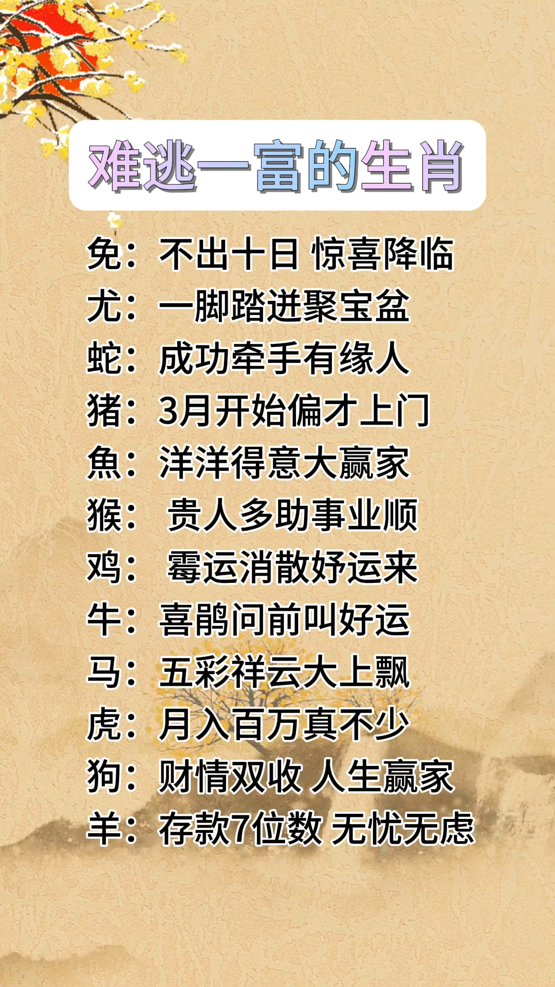 揭秘最准的一肖，探寻生肖预测的真谛，揭秘最准生肖预测，探寻生肖真谛的奥秘