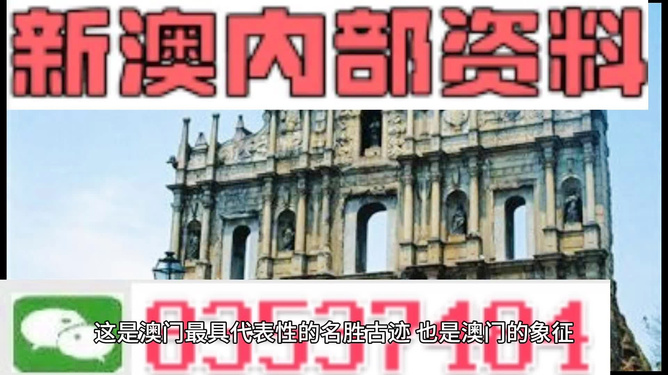 澳门正版资料大全，探索与揭秘，澳门正版资料大全，探索与揭秘之旅