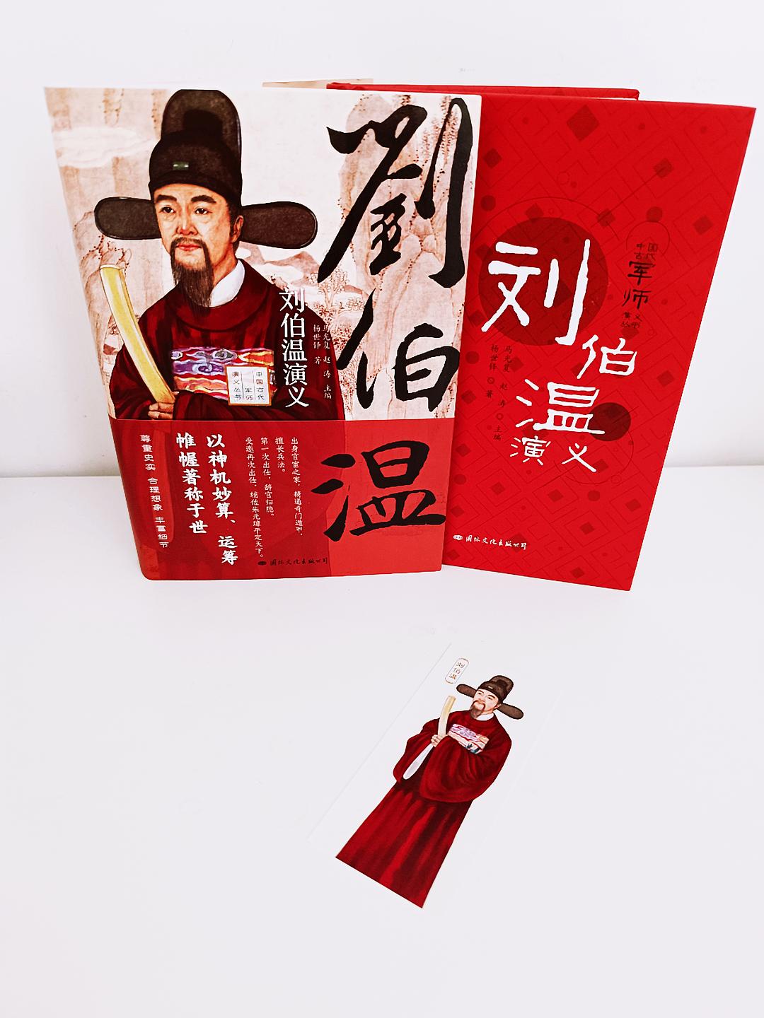 揭秘刘伯温高级一肖中特，传奇人物与神秘预测的背后真相，刘伯温传奇预测背后的真相，高级一肖中特揭秘